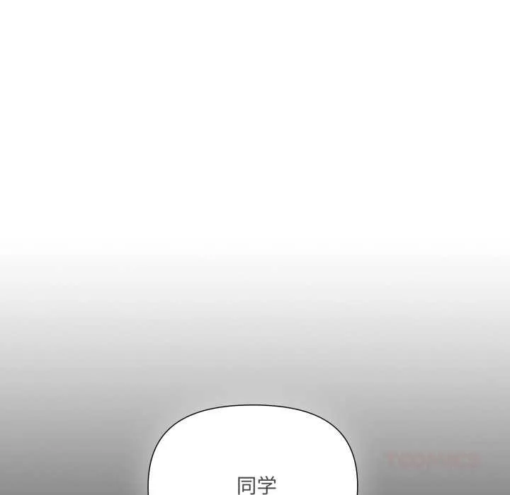 爱的调味课-第4話 - 图片 76
