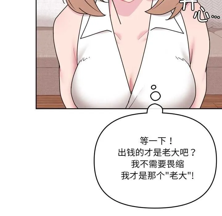 愛的調味課第4話