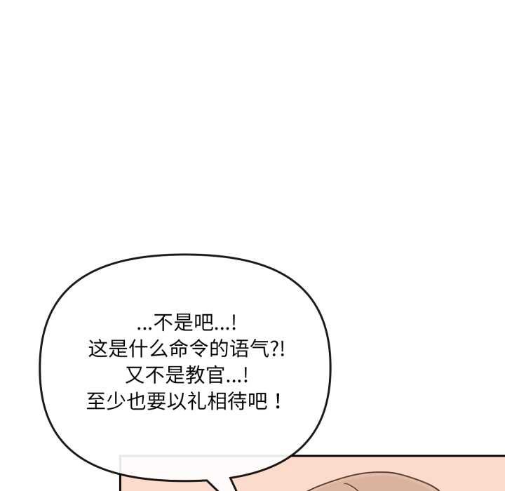 爱的调味课第4話