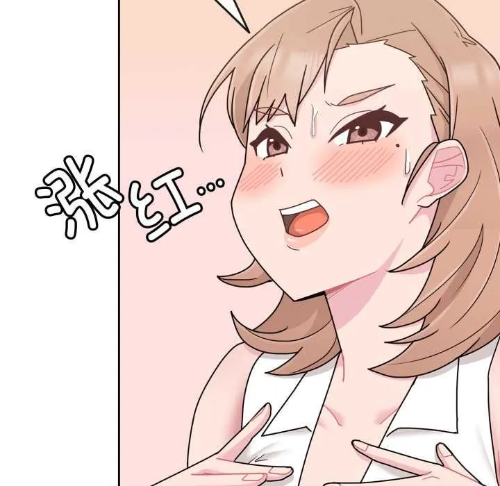 爱的调味课-第4話 - 图片 82