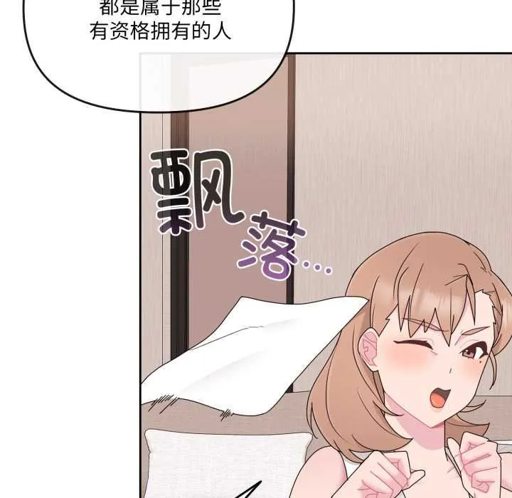 爱的调味课-第4話 - 图片 87