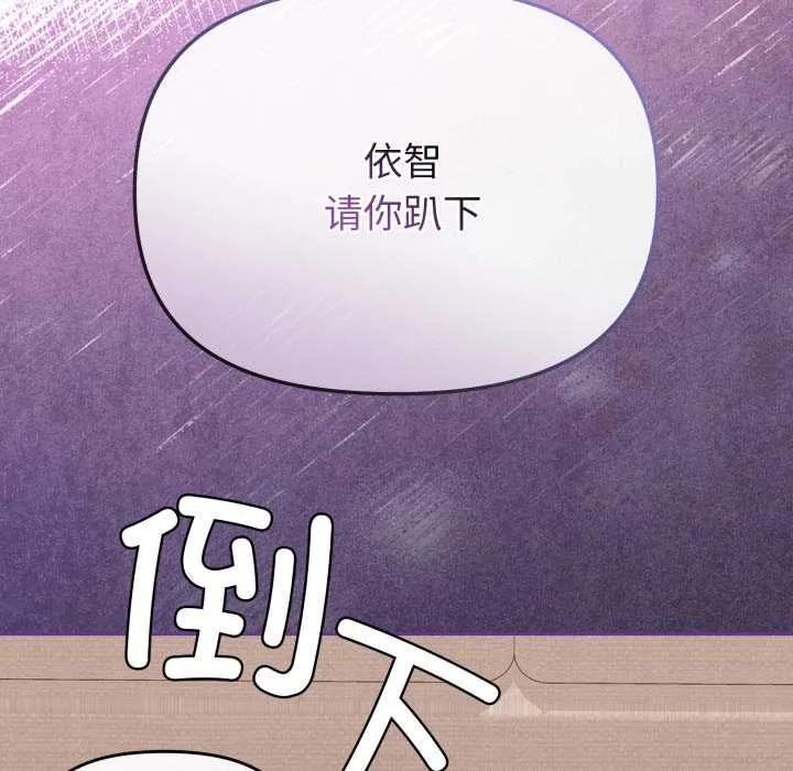 爱的调味课-第4話 - 图片 89