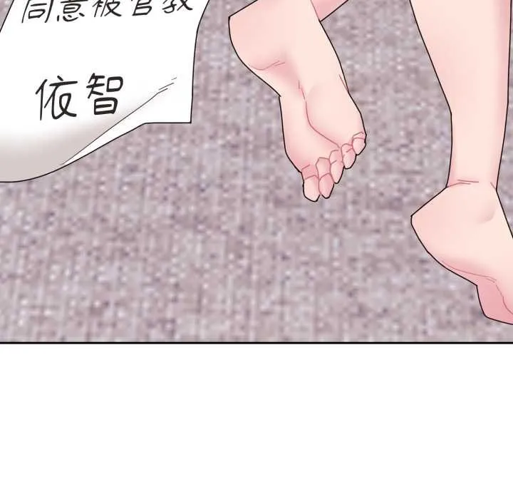 愛的調味課第4話