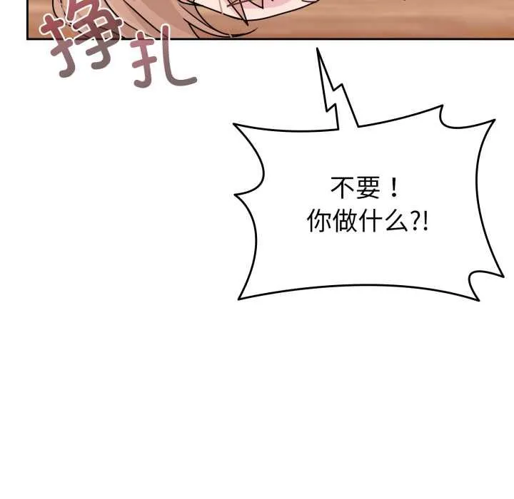 爱的调味课-第4話 - 图片 95