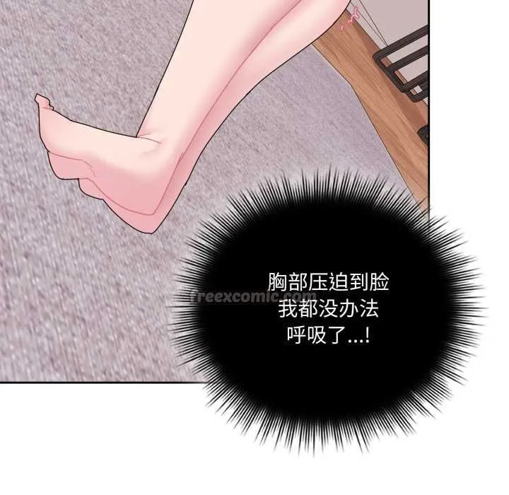 爱的调味课-第4話 - 图片 98