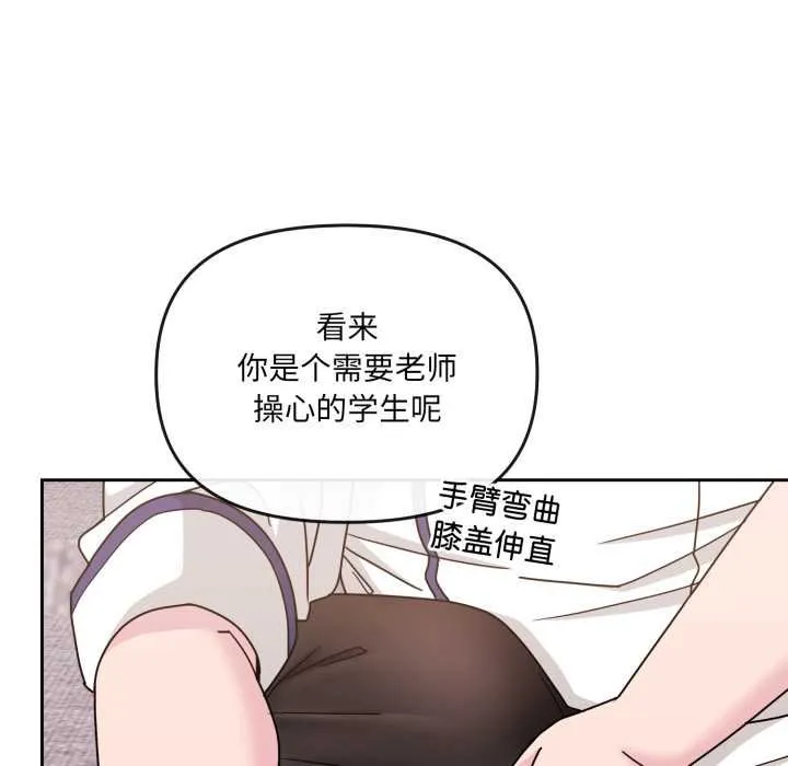 爱的调味课-第4話 - 图片 93