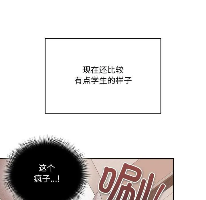 愛的調味課第4話