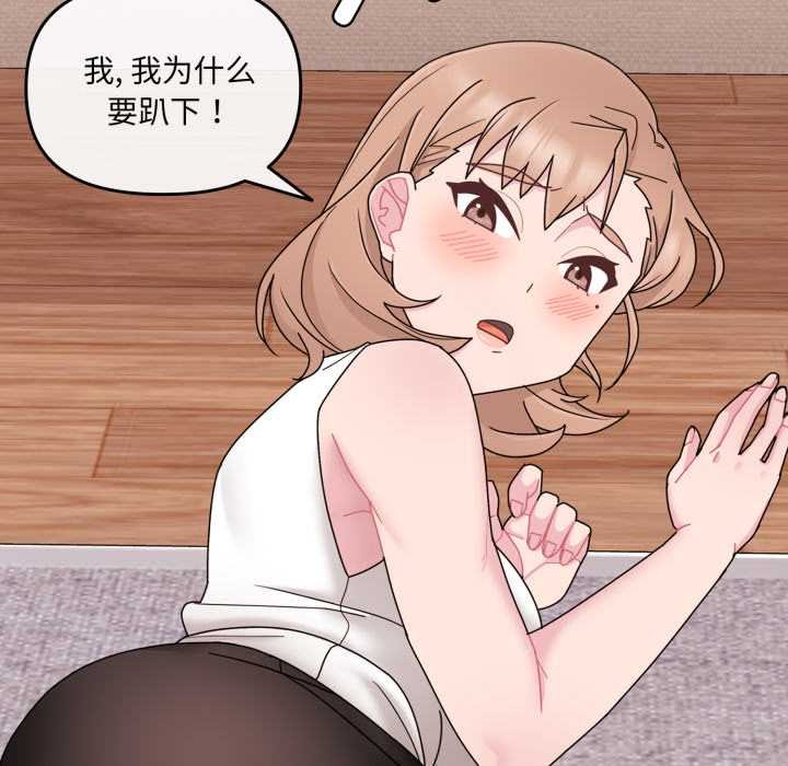 爱的调味课第4話