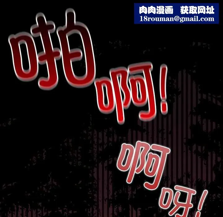 爱的调味课-第4話 - 图片 108