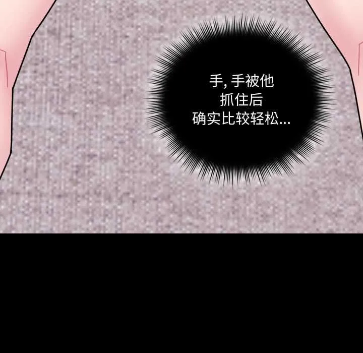 爱的调味课-第4話 - 图片 107