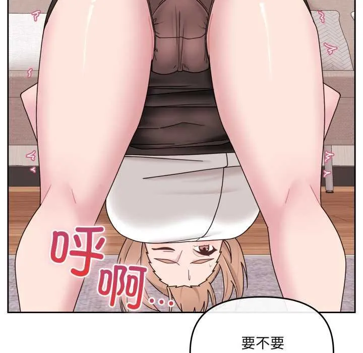 爱的调味课-第4話 - 图片 100