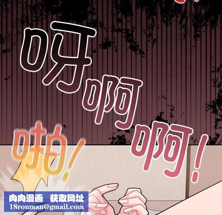 爱的调味课-第4話 - 图片 109