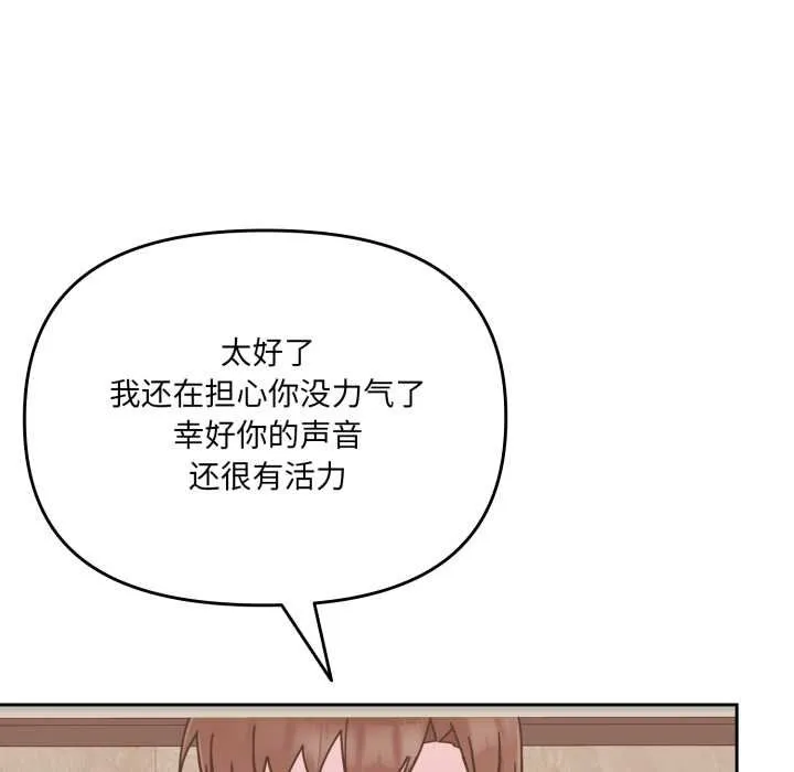 愛的調味課第4話
