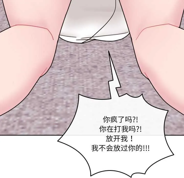 爱的调味课-第4話 - 图片 111