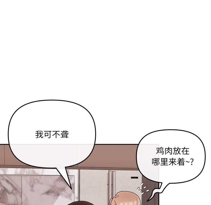 爱的调味课第4話