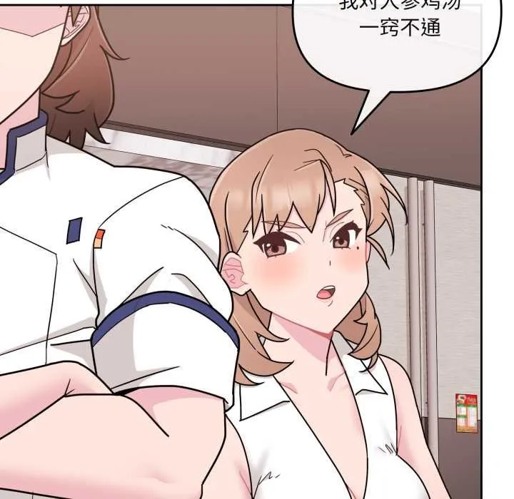 爱的调味课-第4話 - 图片 127