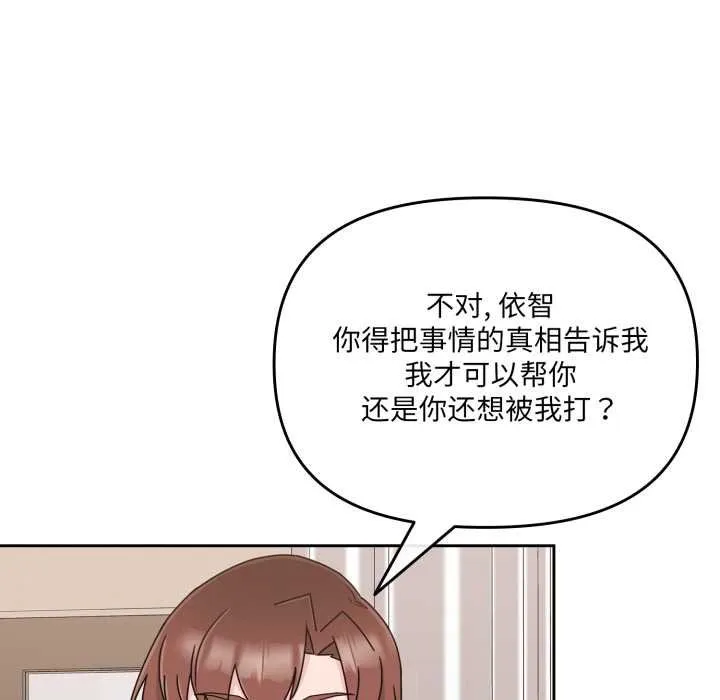 愛的調味課第4話
