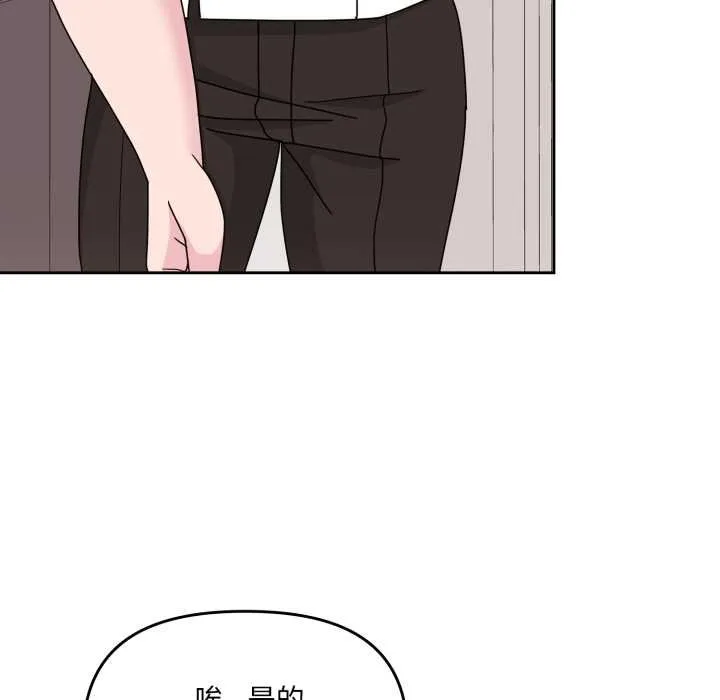 爱的调味课-第4話 - 图片 137