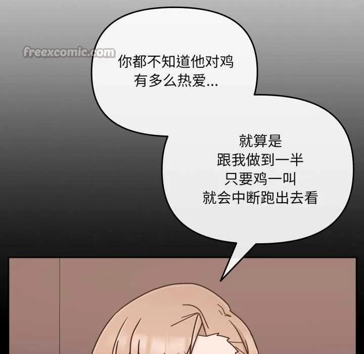 爱的调味课-第4話 - 图片 140