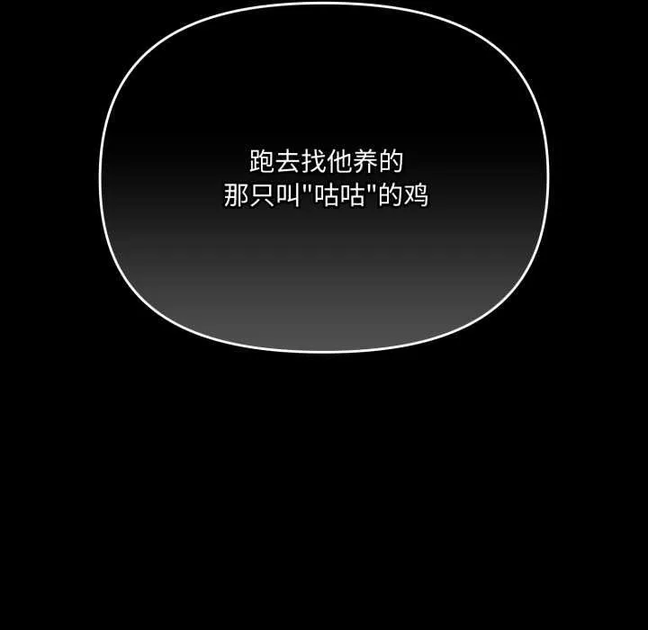 爱的调味课-第4話 - 图片 143