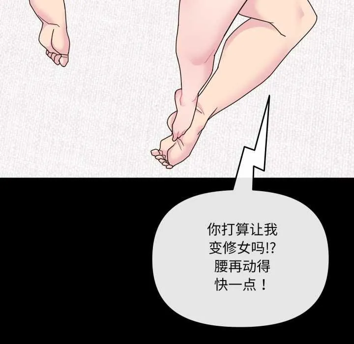 愛的調味課第4話
