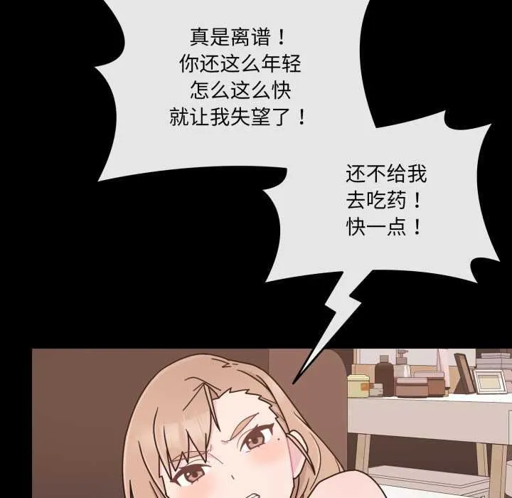 愛的調味課第4話