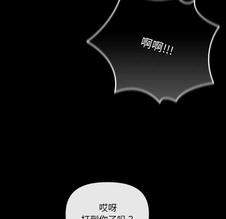 愛的調味課第4話