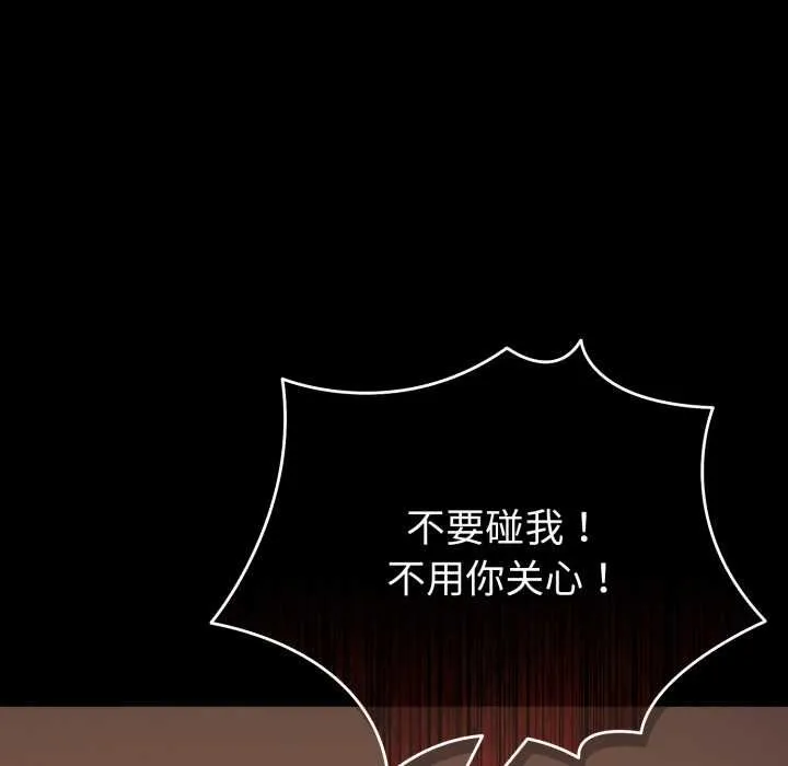 愛的調味課第4話