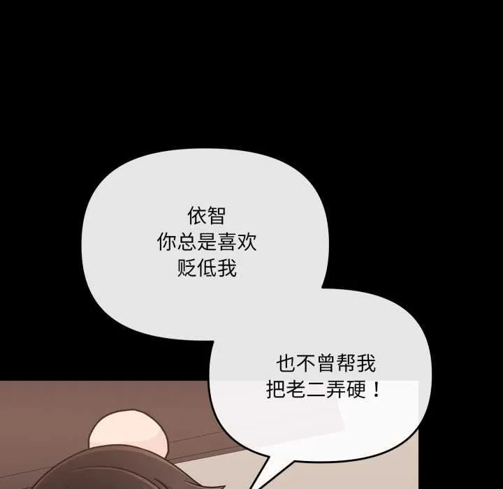愛的調味課第4話