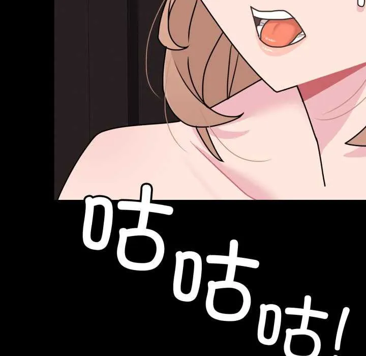 愛的調味課第4話