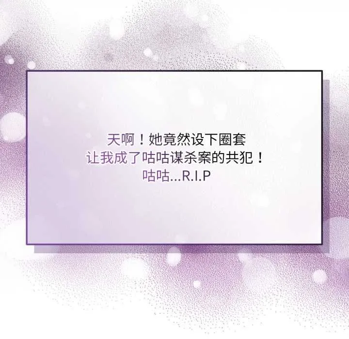 爱的调味课-第4話 - 图片 172
