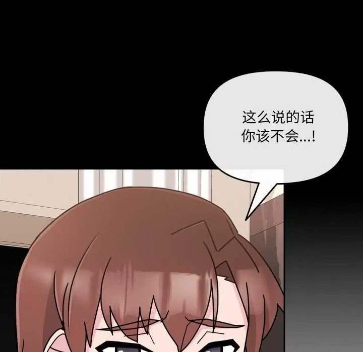爱的调味课-第4話 - 图片 170