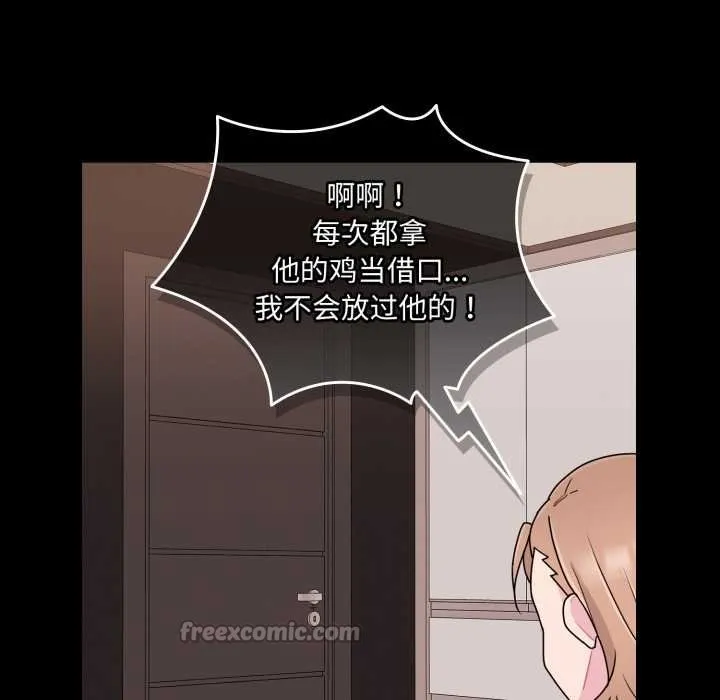 爱的调味课-第4話 - 图片 168