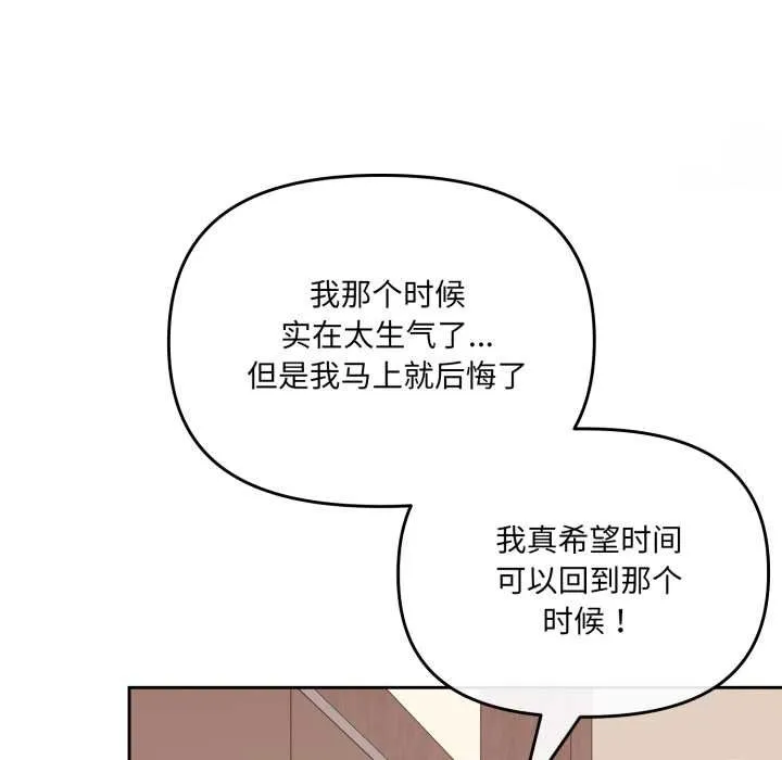 爱的调味课-第4話 - 图片 173