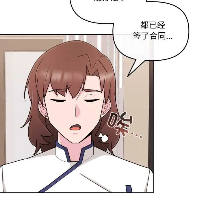 爱的调味课-第4話 - 图片 185