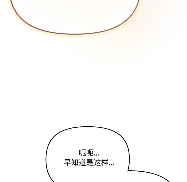 爱的调味课第4話