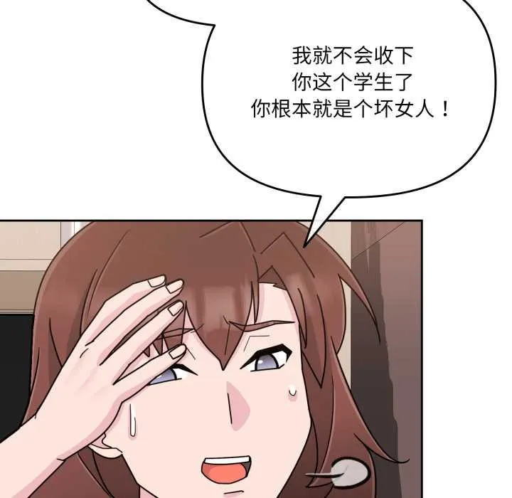 爱的调味课-第4話 - 图片 180