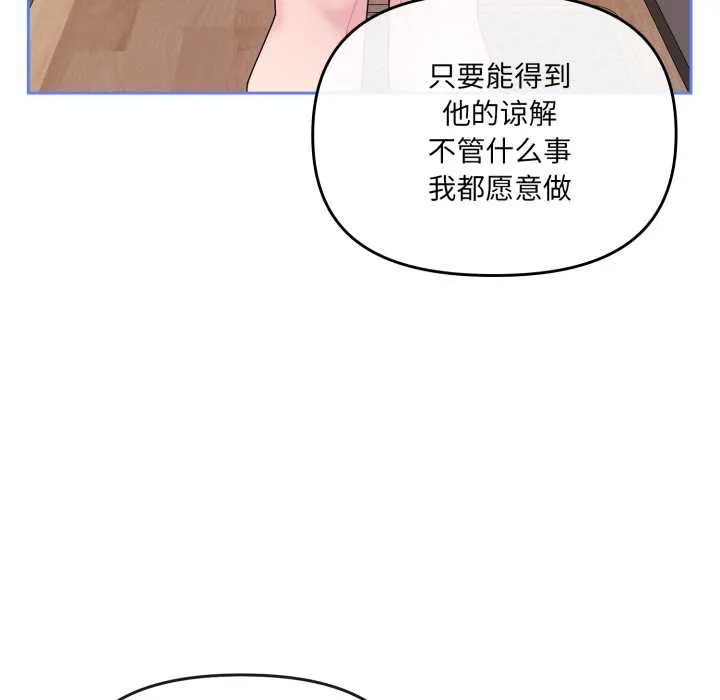 愛的調味課第4話
