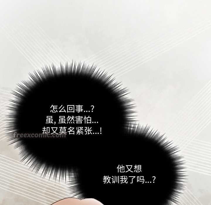 爱的调味课第4話