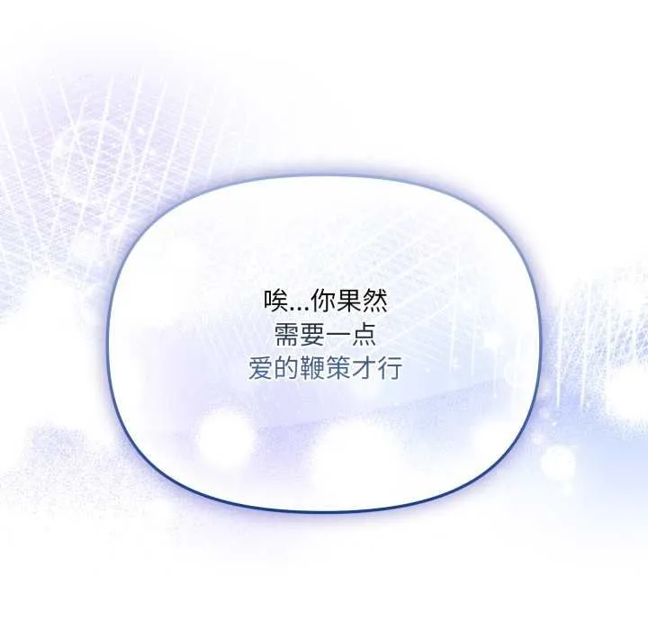 爱的调味课-第4話 - 图片 192