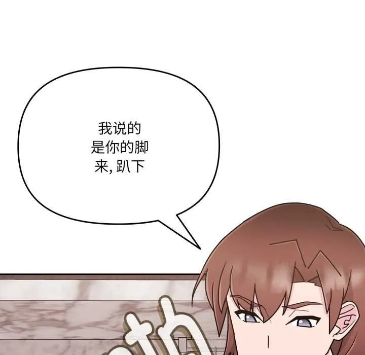 爱的调味课-第4話 - 图片 193