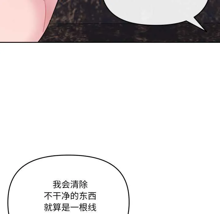 爱的调味课-第4話 - 图片 199