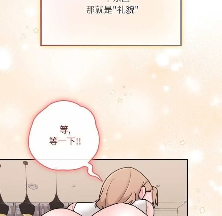 愛的調味課第4話