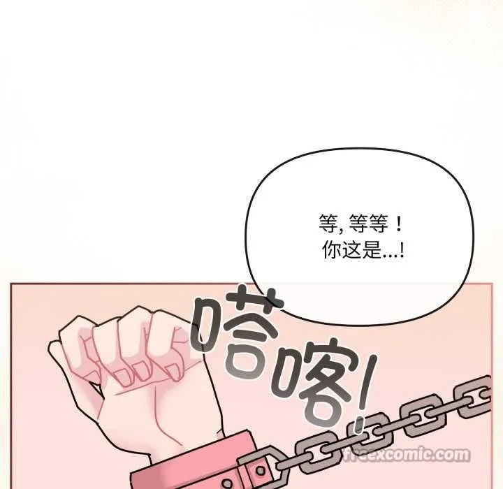 爱的调味课-第4話 - 图片 210