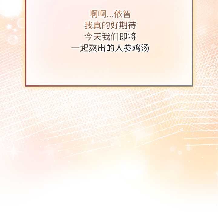 爱的调味课第4話