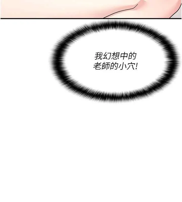 羞耻课堂-第16話-妳真的是名器啊，老師 - 图片 5