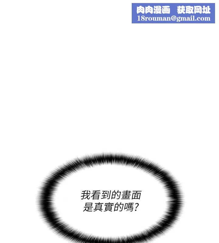 羞耻课堂-第16話-妳真的是名器啊，老師 - 图片 1