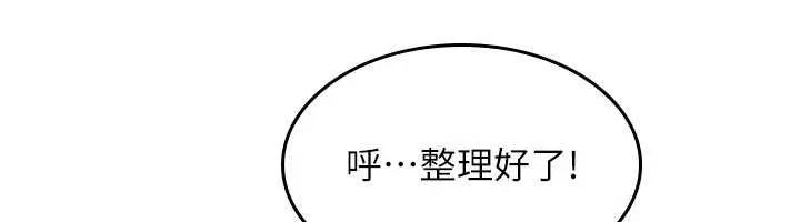 羞恥課堂第16話-妳真的是名器啊，老師