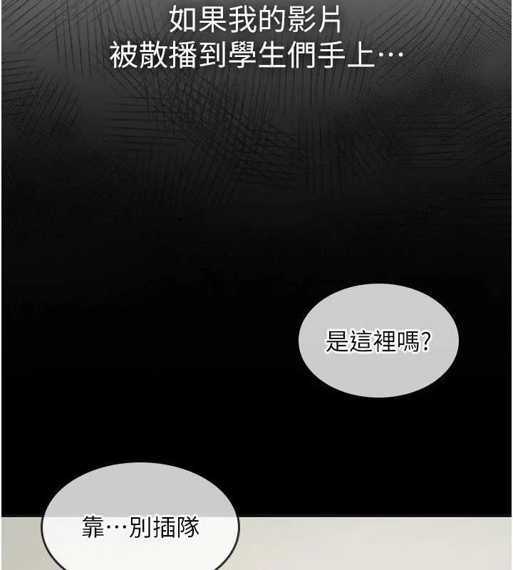 羞耻课堂-第16話-妳真的是名器啊，老師 - 图片 16