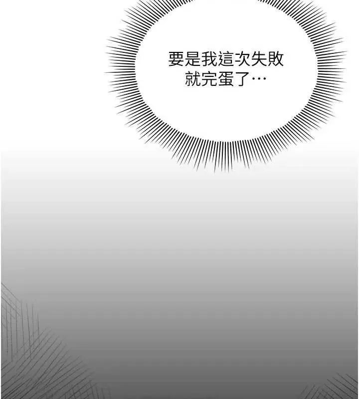 羞耻课堂-第16話-妳真的是名器啊，老師 - 图片 15